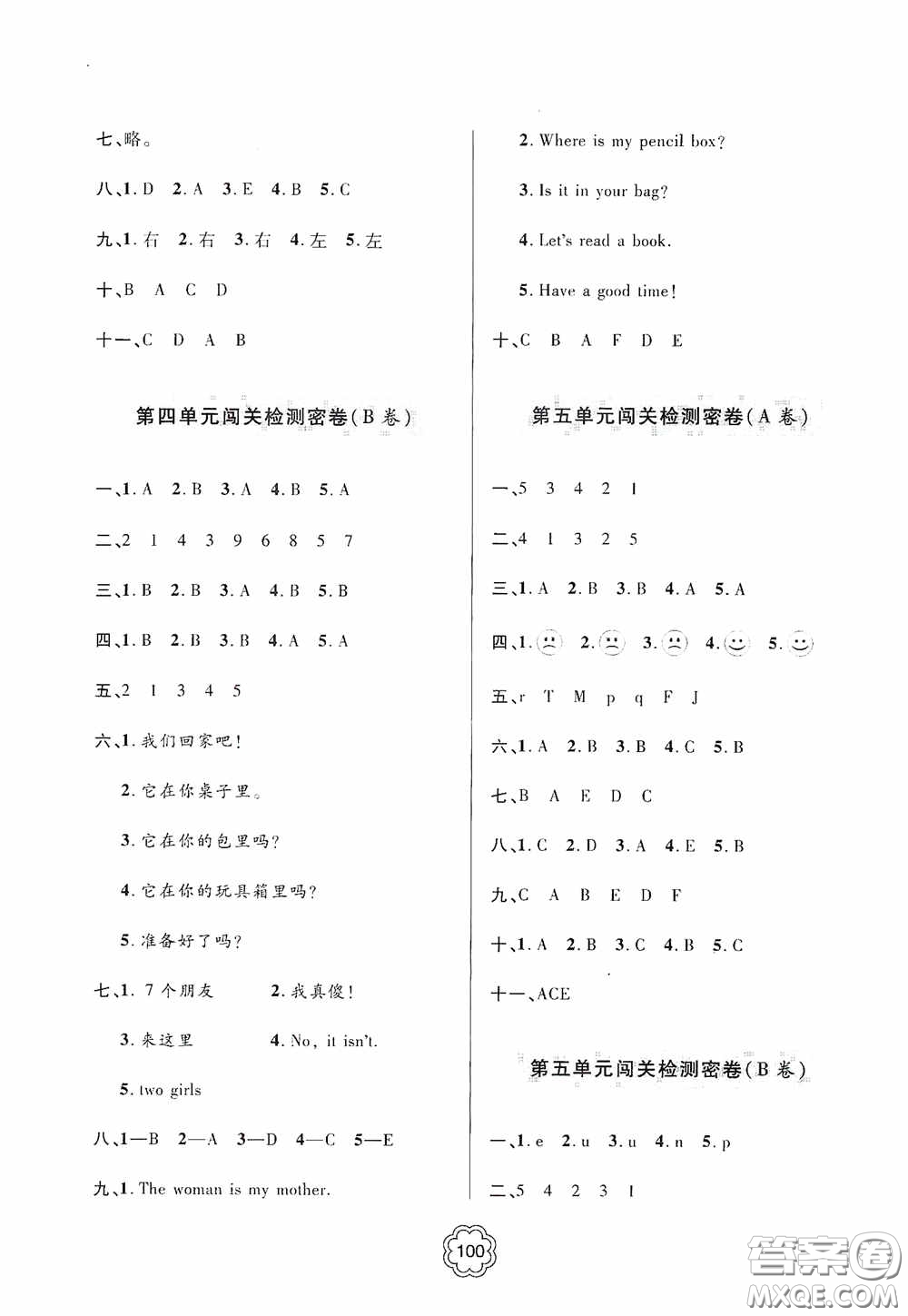 2020金博士闖關(guān)密卷100分三年級英語下冊答案