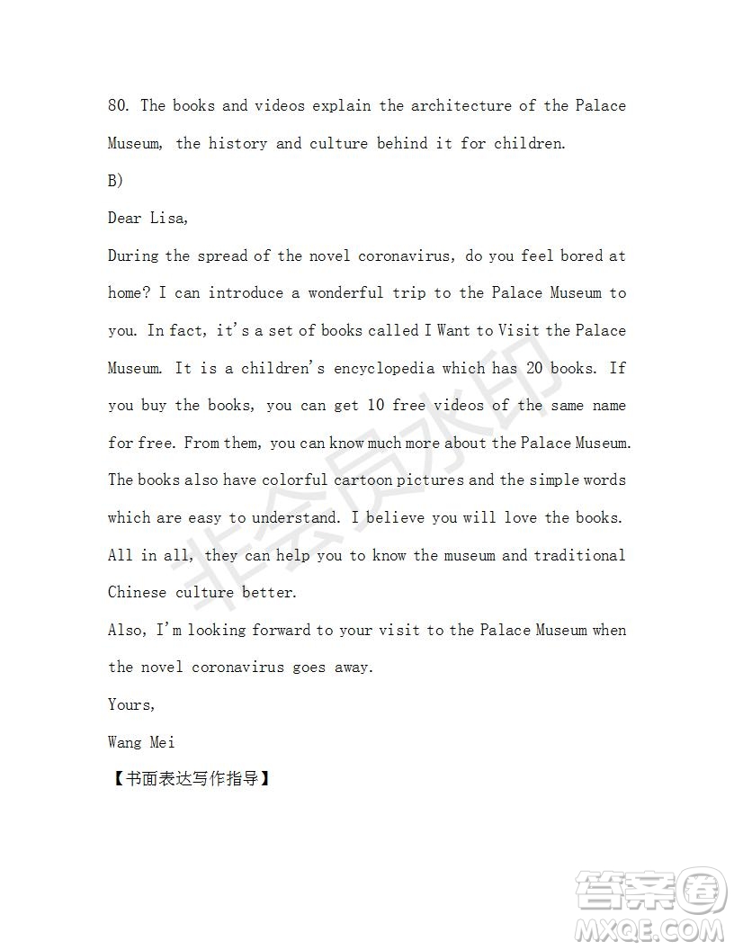 學生雙語報2019-2020學年九年級廣東中考專版第45期測試題答案