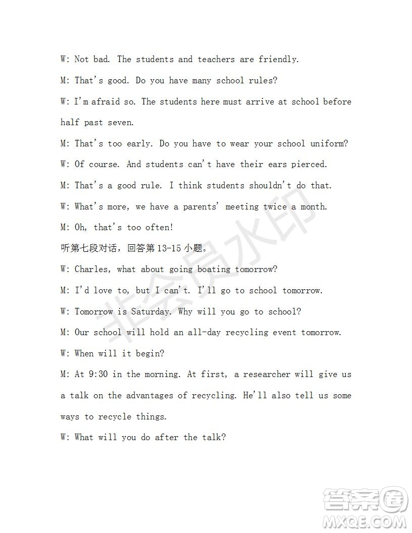學生雙語報2019-2020學年九年級廣東中考專版第45期測試題答案