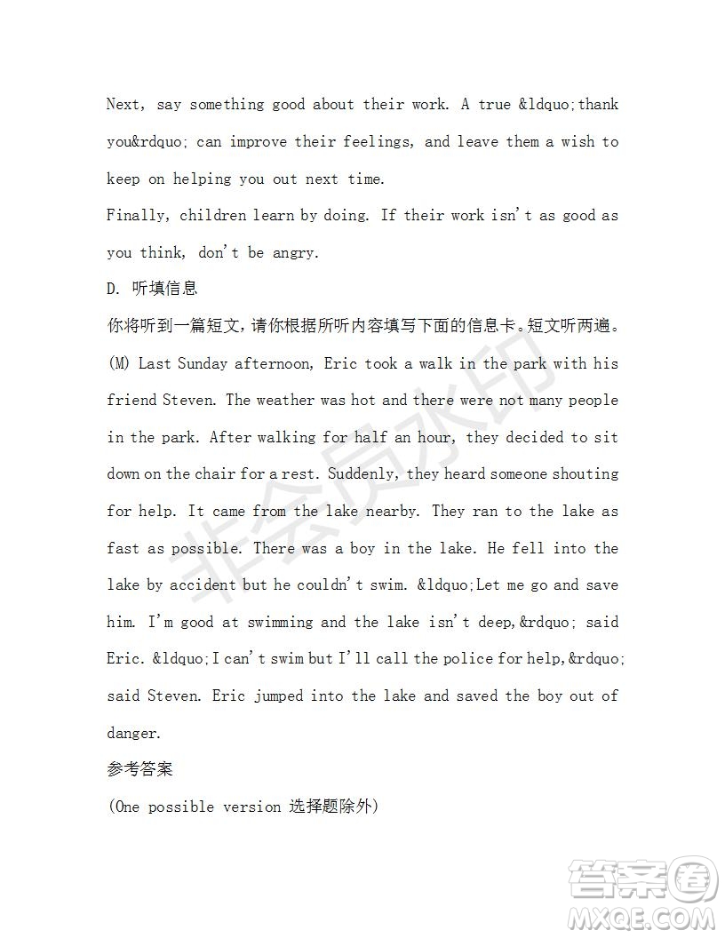 學生雙語報2019-2020學年九年級廣東中考專版第45期測試題答案