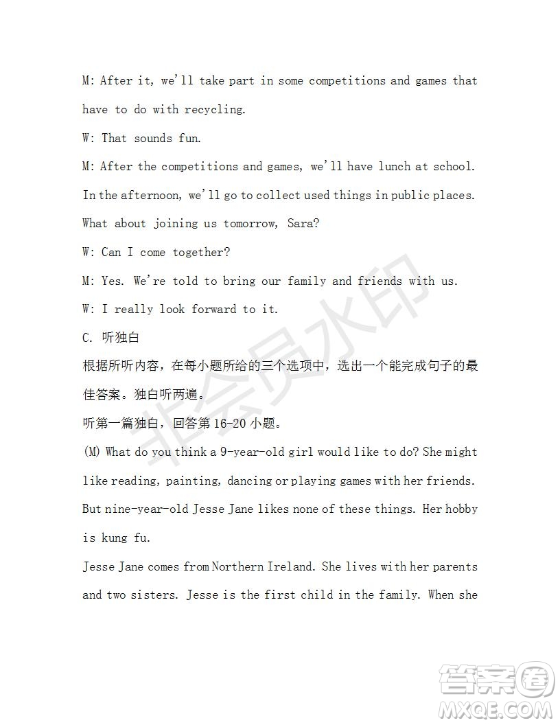 學生雙語報2019-2020學年九年級廣東中考專版第45期測試題答案