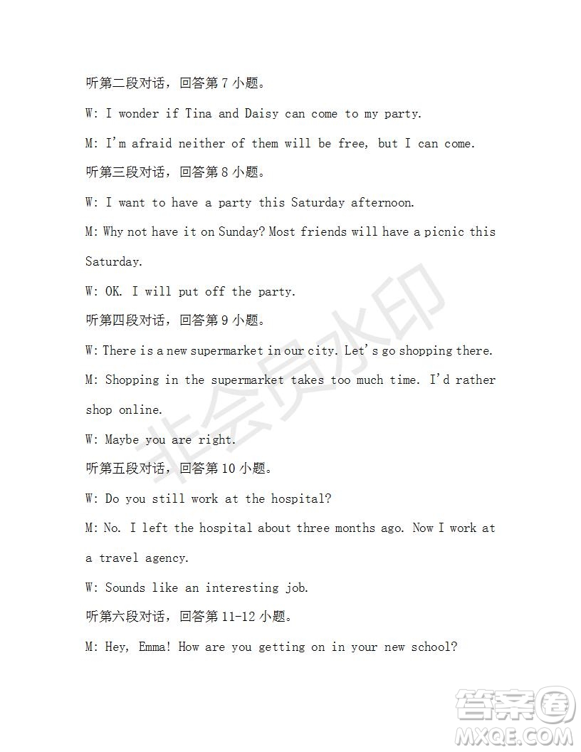 學生雙語報2019-2020學年九年級廣東中考專版第45期測試題答案
