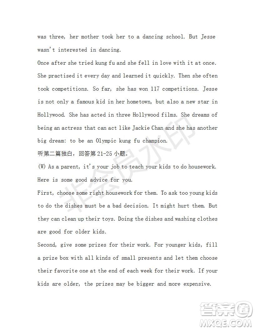 學生雙語報2019-2020學年九年級廣東中考專版第45期測試題答案
