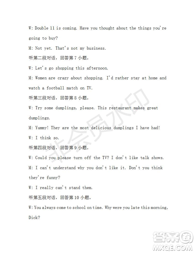 學生雙語報2019-2020學年九年級廣東中考專版第46期測試題答案
