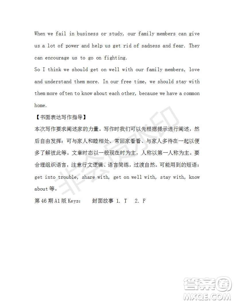 學生雙語報2019-2020學年九年級廣東中考專版第46期測試題答案