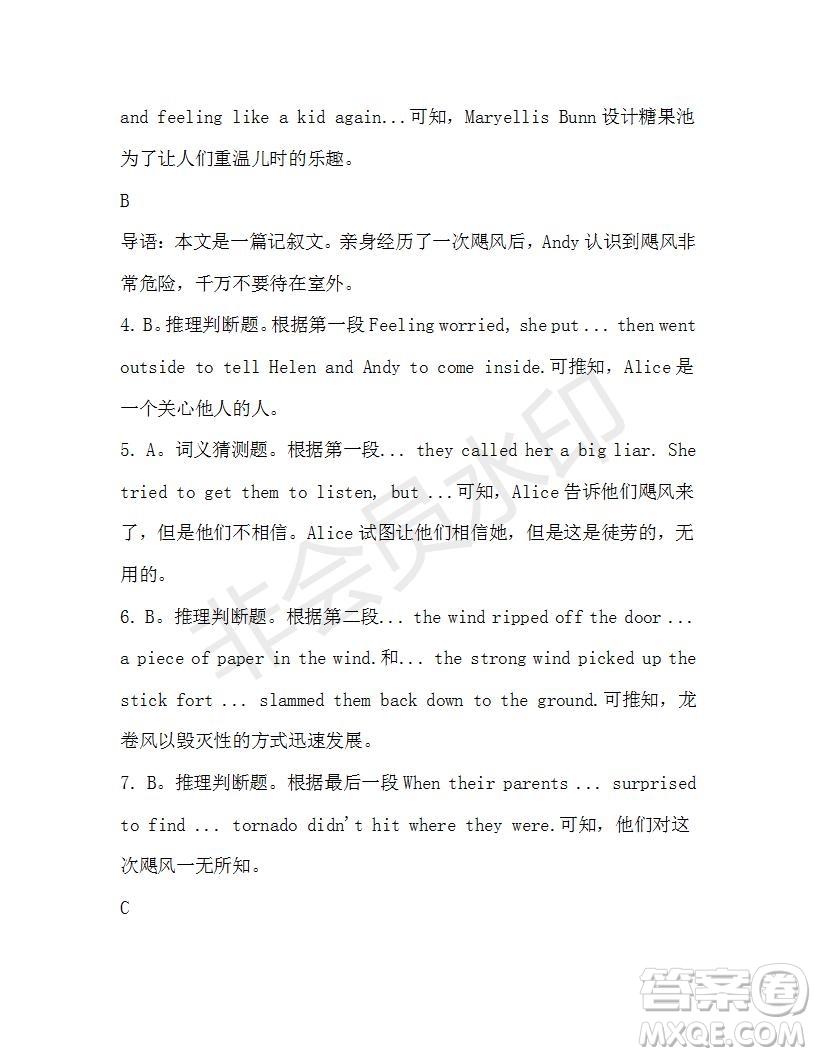 學生雙語報2019-2020學年高一W版新課標版第33期測試題參考答案