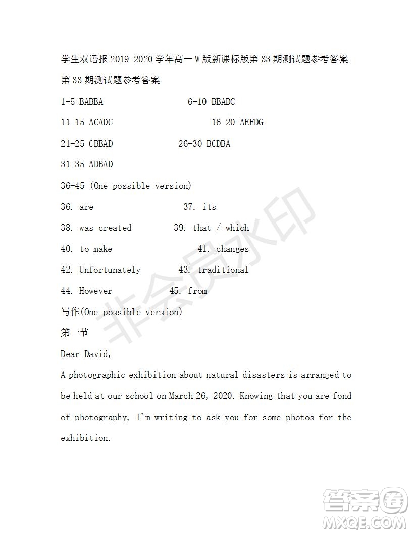 學生雙語報2019-2020學年高一W版新課標版第33期測試題參考答案
