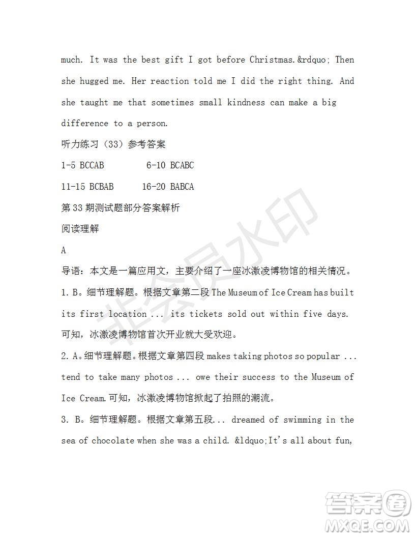 學生雙語報2019-2020學年高一W版新課標版第33期測試題參考答案
