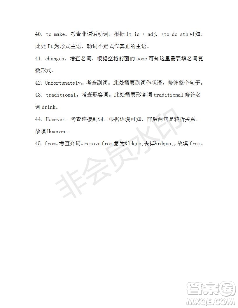 學生雙語報2019-2020學年高一W版新課標版第33期測試題參考答案