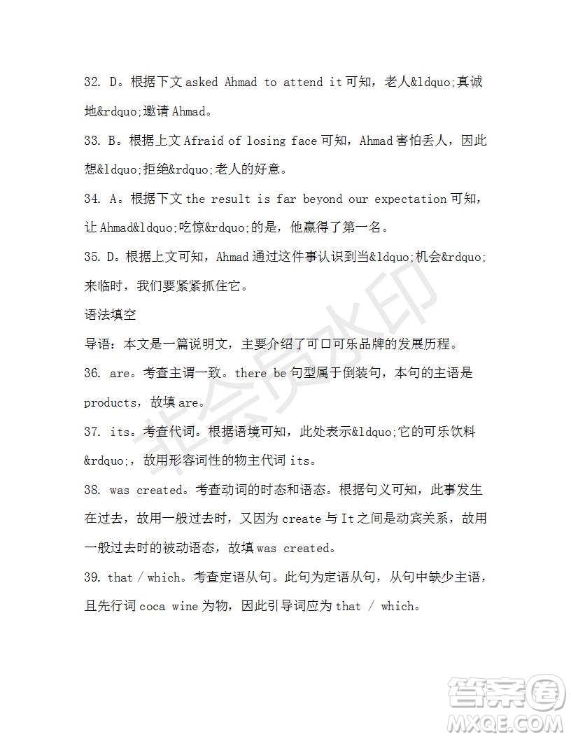 學生雙語報2019-2020學年高一W版新課標版第33期測試題參考答案