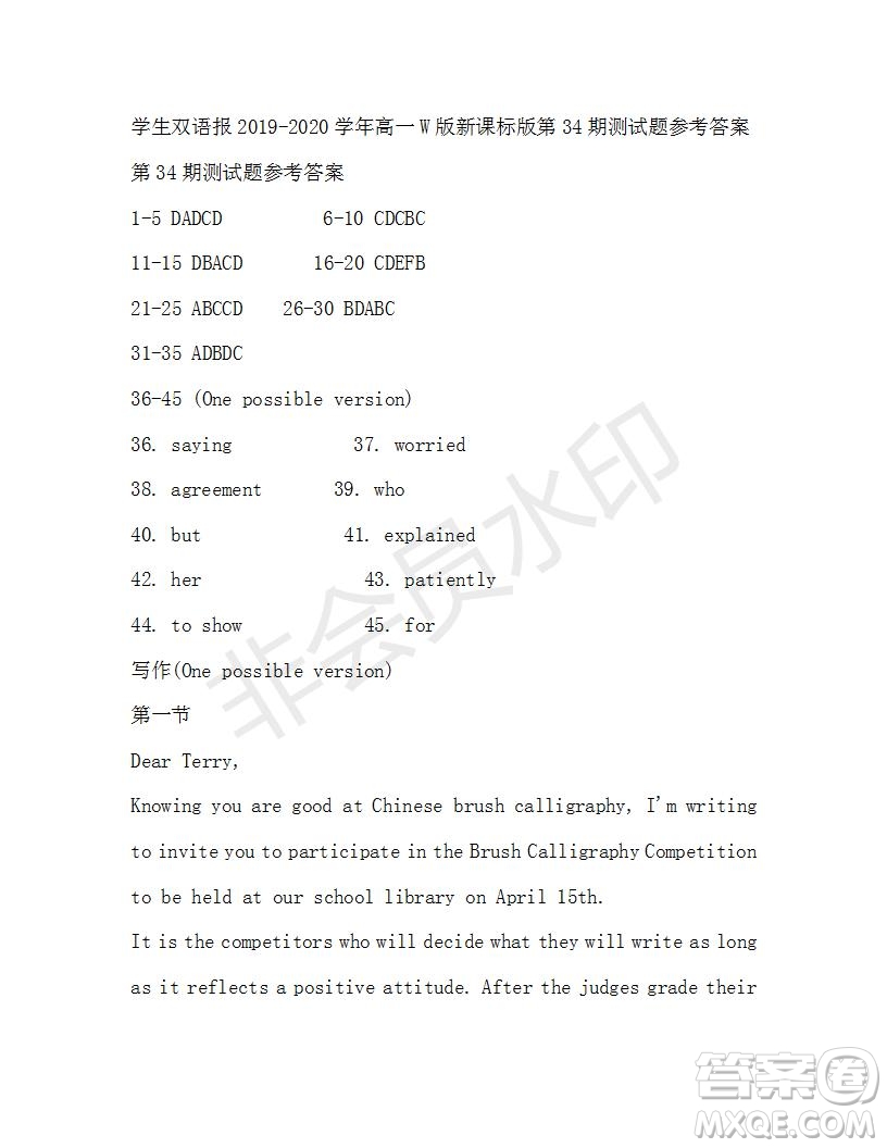學(xué)生雙語(yǔ)報(bào)2019-2020學(xué)年高一W版新課標(biāo)版第34期測(cè)試題參考答案