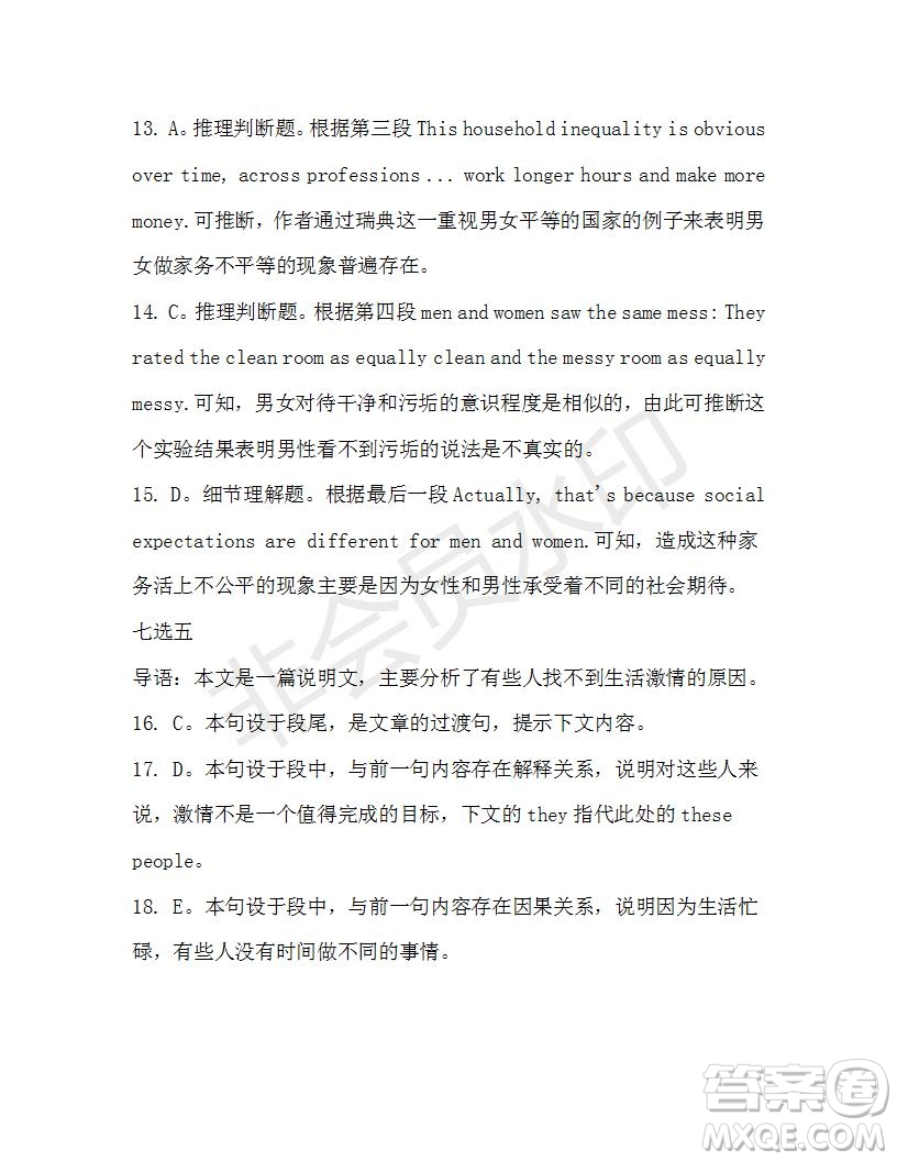 學(xué)生雙語(yǔ)報(bào)2019-2020學(xué)年高一W版新課標(biāo)版第34期測(cè)試題參考答案