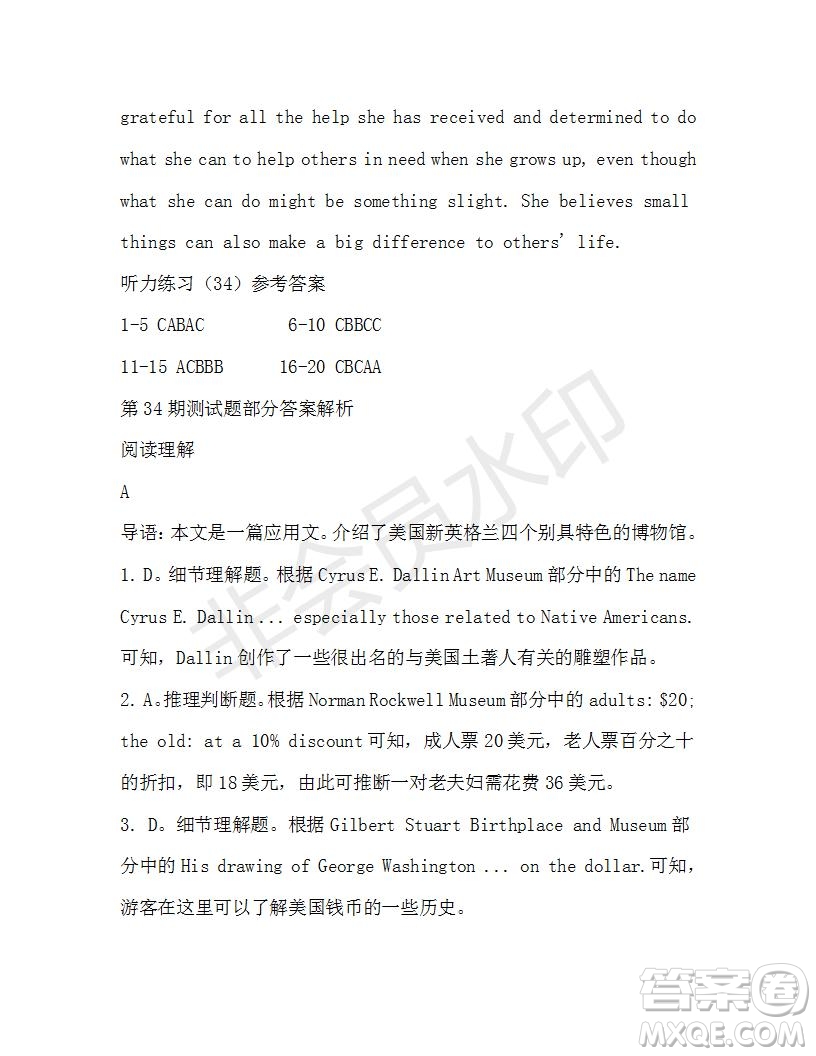 學(xué)生雙語(yǔ)報(bào)2019-2020學(xué)年高一W版新課標(biāo)版第34期測(cè)試題參考答案