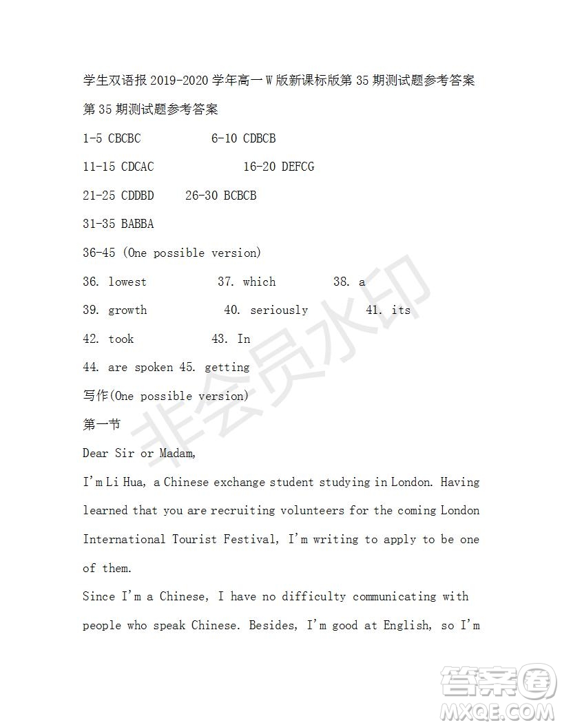 學生雙語報2019-2020學年高一W版新課標版第35期測試題參考答案