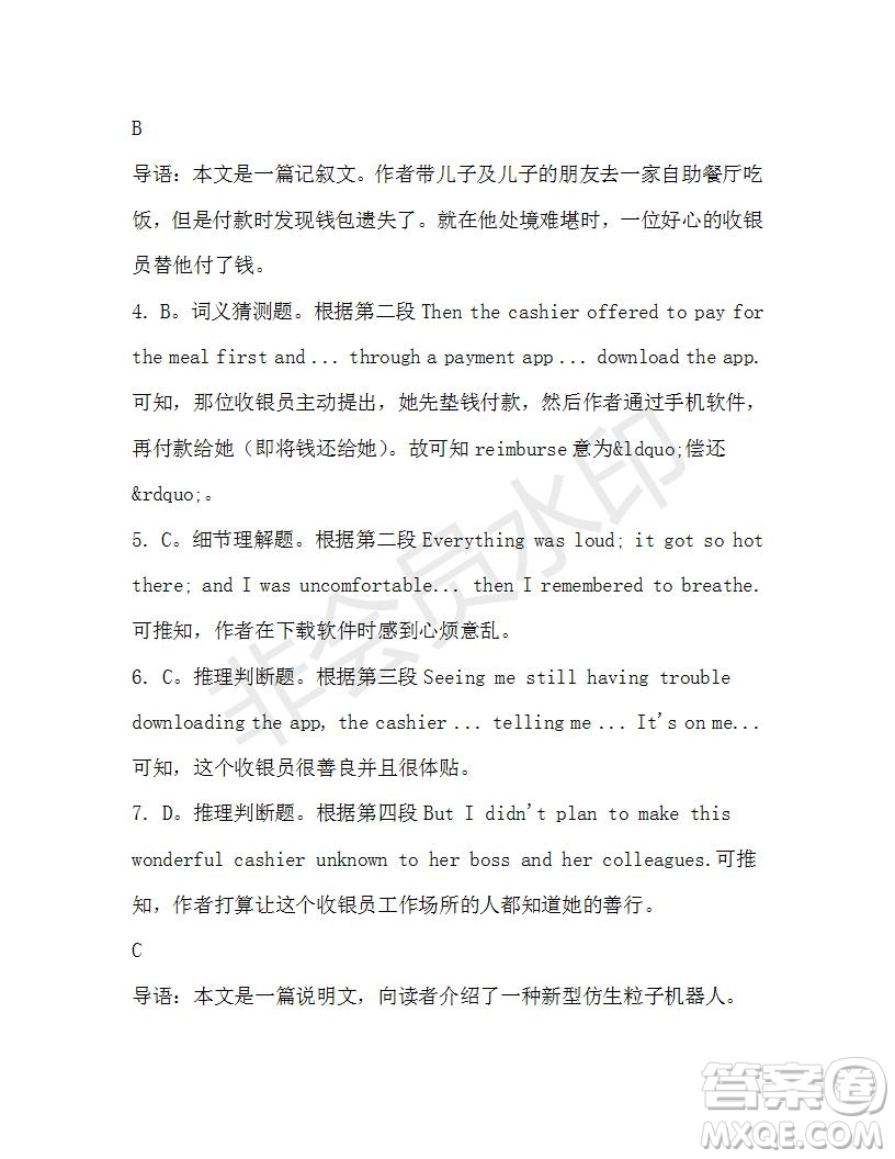 學生雙語報2019-2020學年高一W版新課標版第35期測試題參考答案