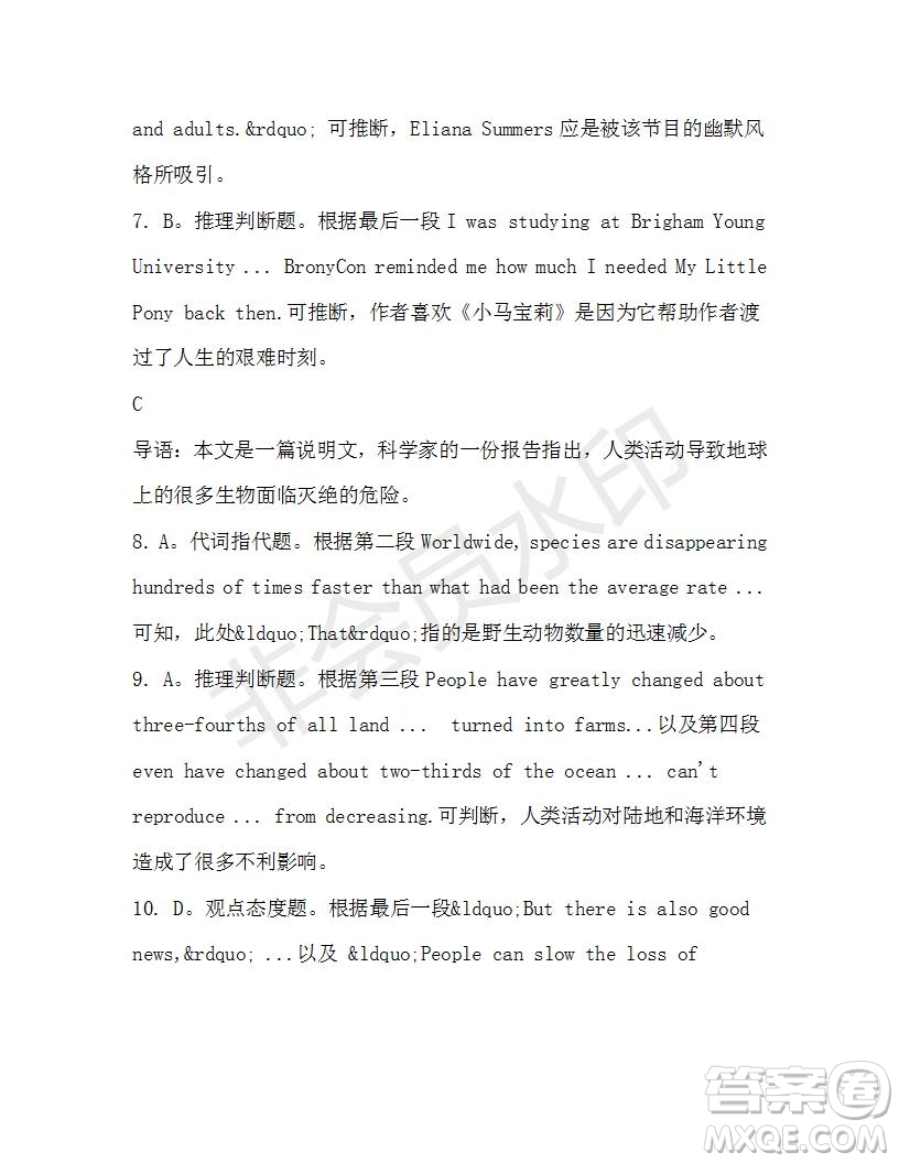 學(xué)生雙語報2019-2020學(xué)年高一W版新課標版第36期測試題參考答案