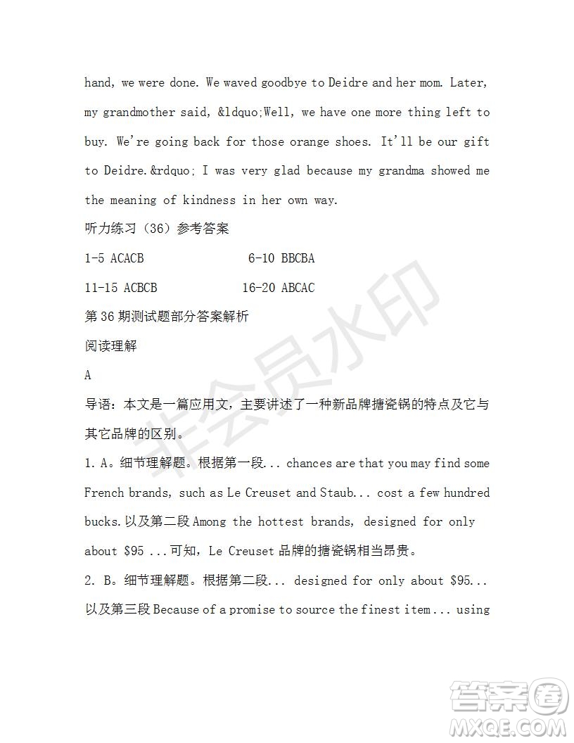 學(xué)生雙語報2019-2020學(xué)年高一W版新課標版第36期測試題參考答案