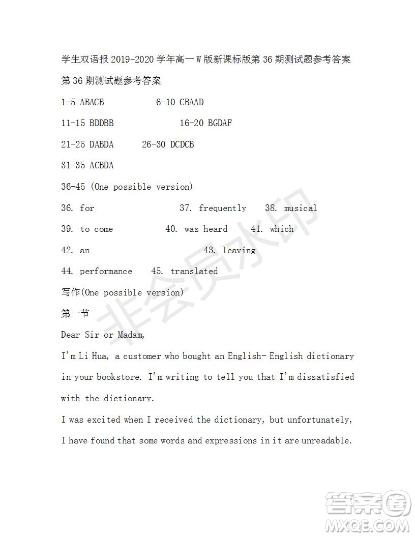 學(xué)生雙語報2019-2020學(xué)年高一W版新課標版第36期測試題參考答案