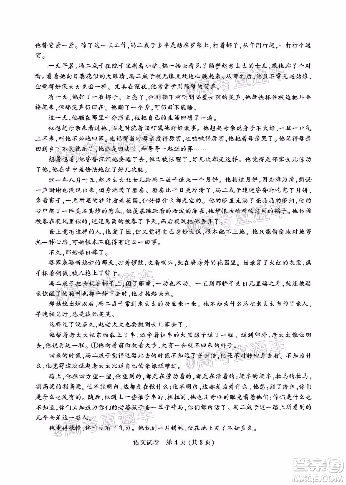 2020年江蘇七市第三次調(diào)研考試語文試題及答案
