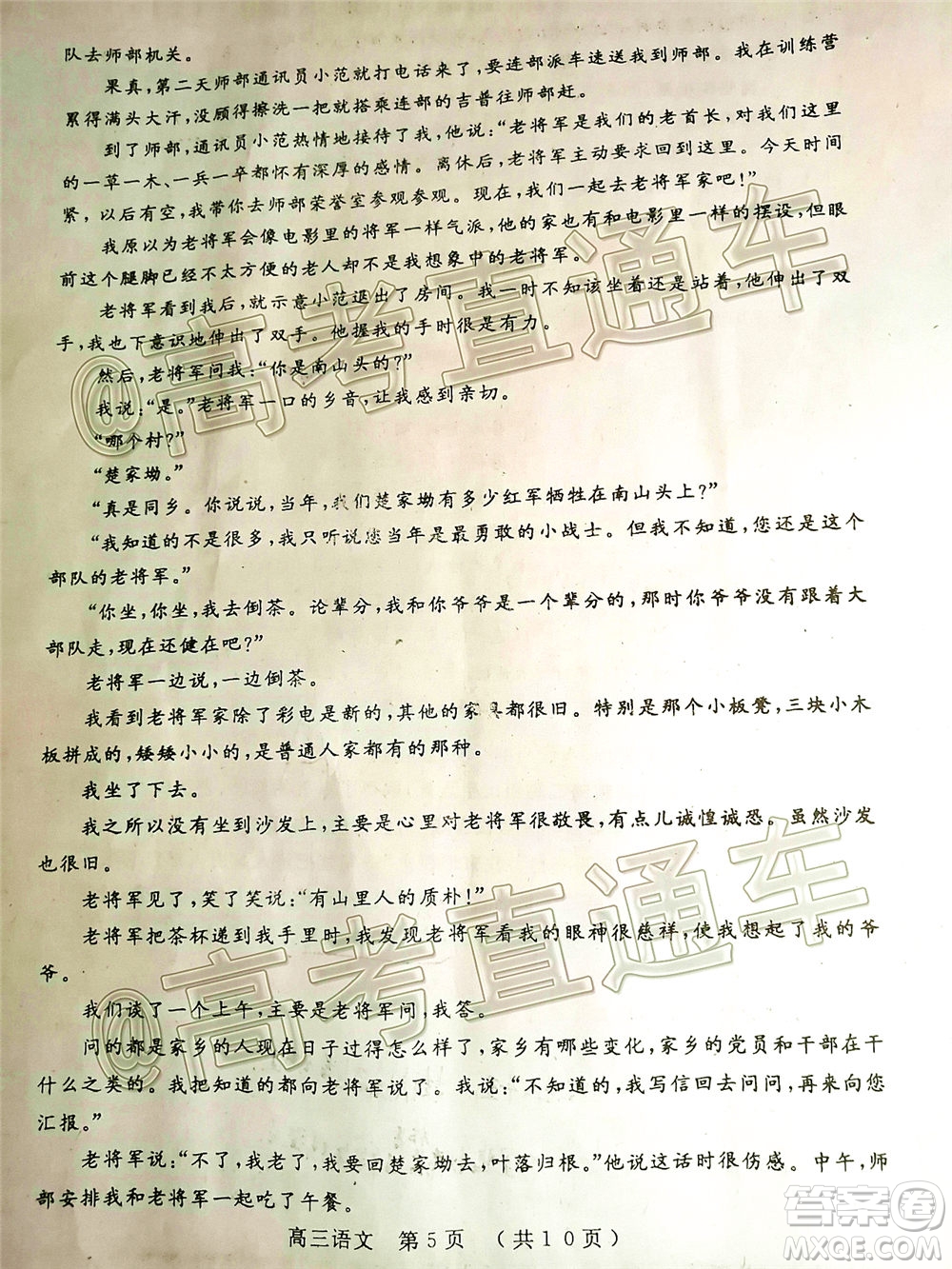 開(kāi)封市2020屆高三第三次模擬考試語(yǔ)文試題及答案