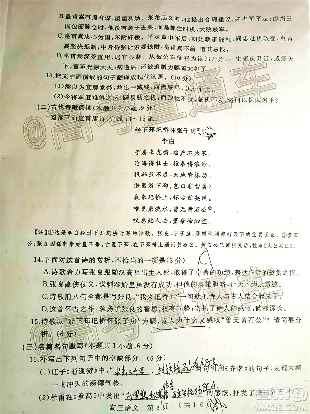 開(kāi)封市2020屆高三第三次模擬考試語(yǔ)文試題及答案