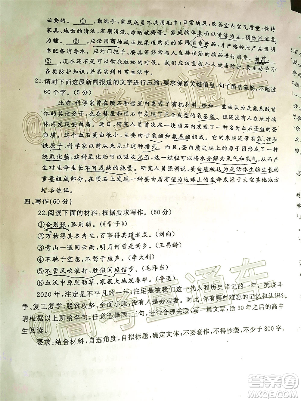 開(kāi)封市2020屆高三第三次模擬考試語(yǔ)文試題及答案