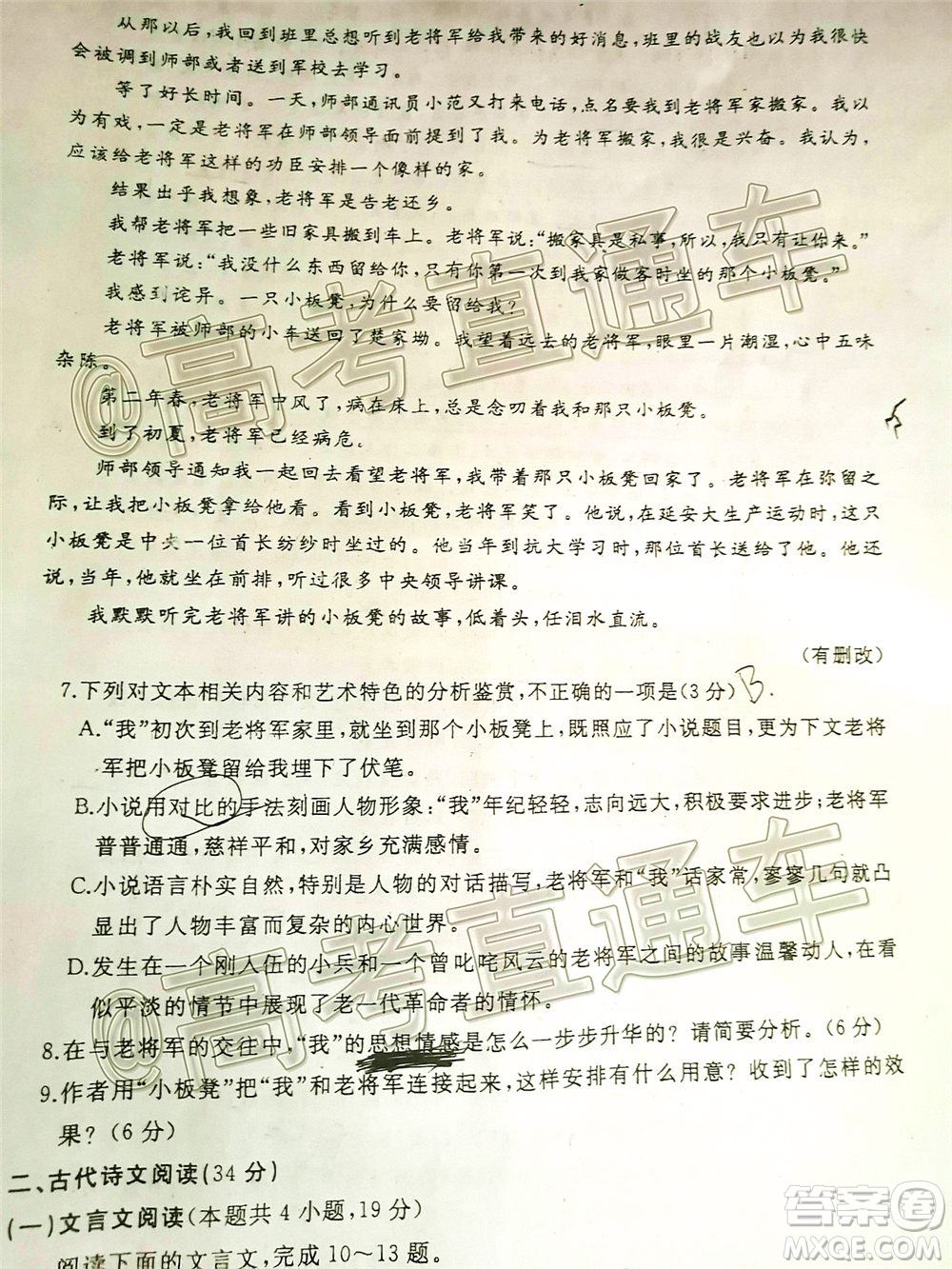 開(kāi)封市2020屆高三第三次模擬考試語(yǔ)文試題及答案