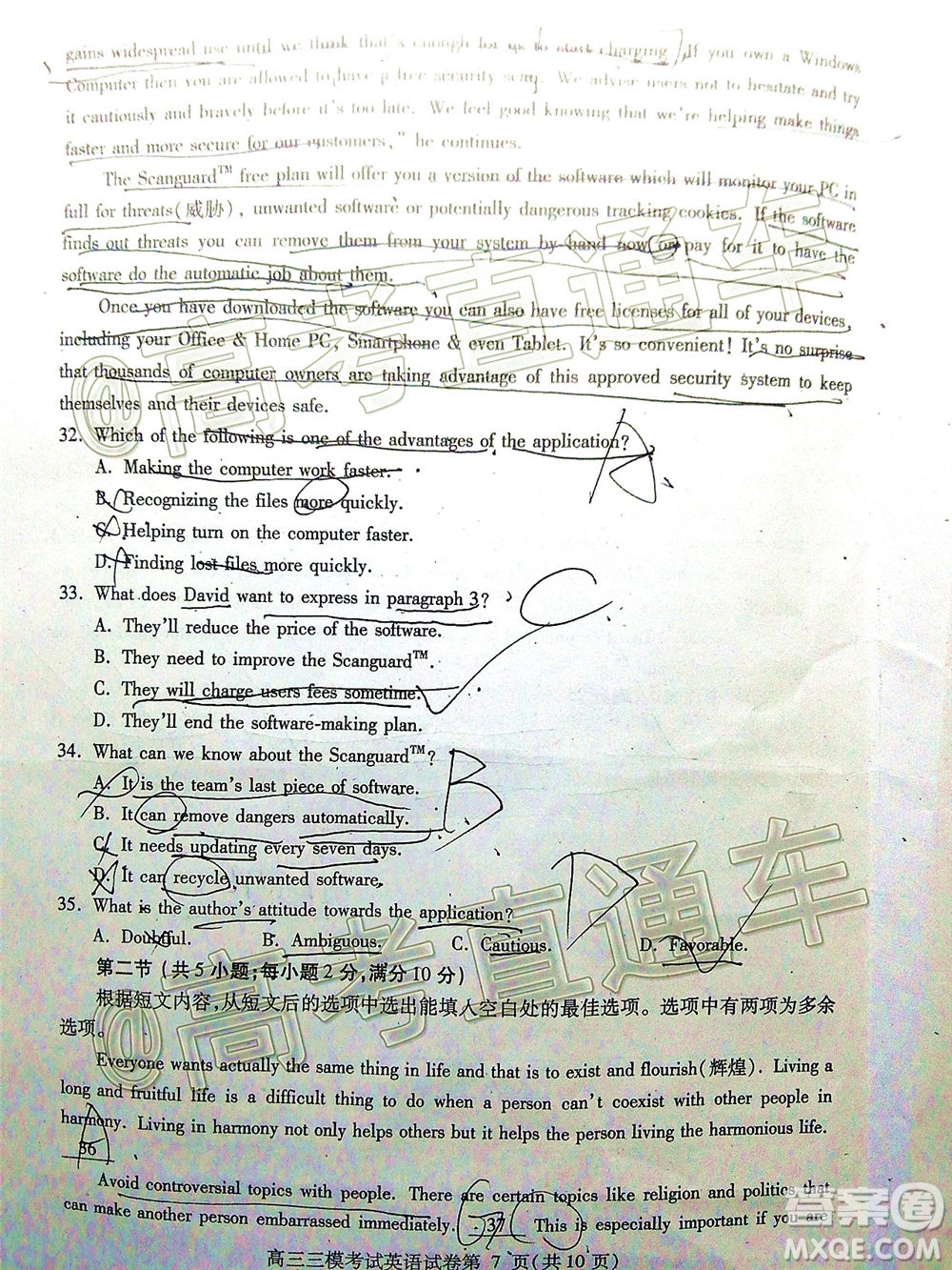 內(nèi)江市高中2020屆第三次模擬考試英語(yǔ)試題及答案