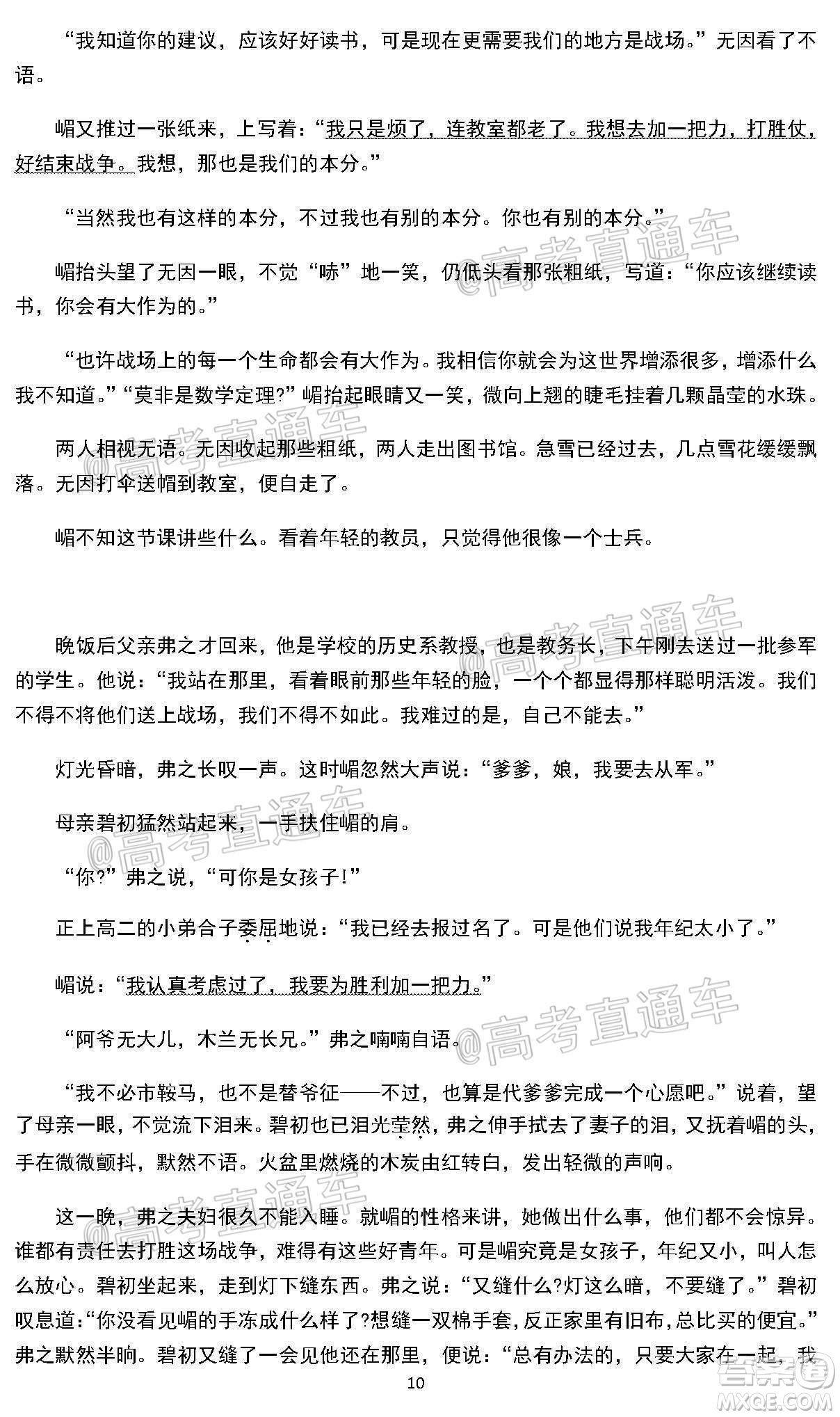 2020年北京海淀區(qū)高三年級第二學(xué)期期末練習(xí)語文試題及答案