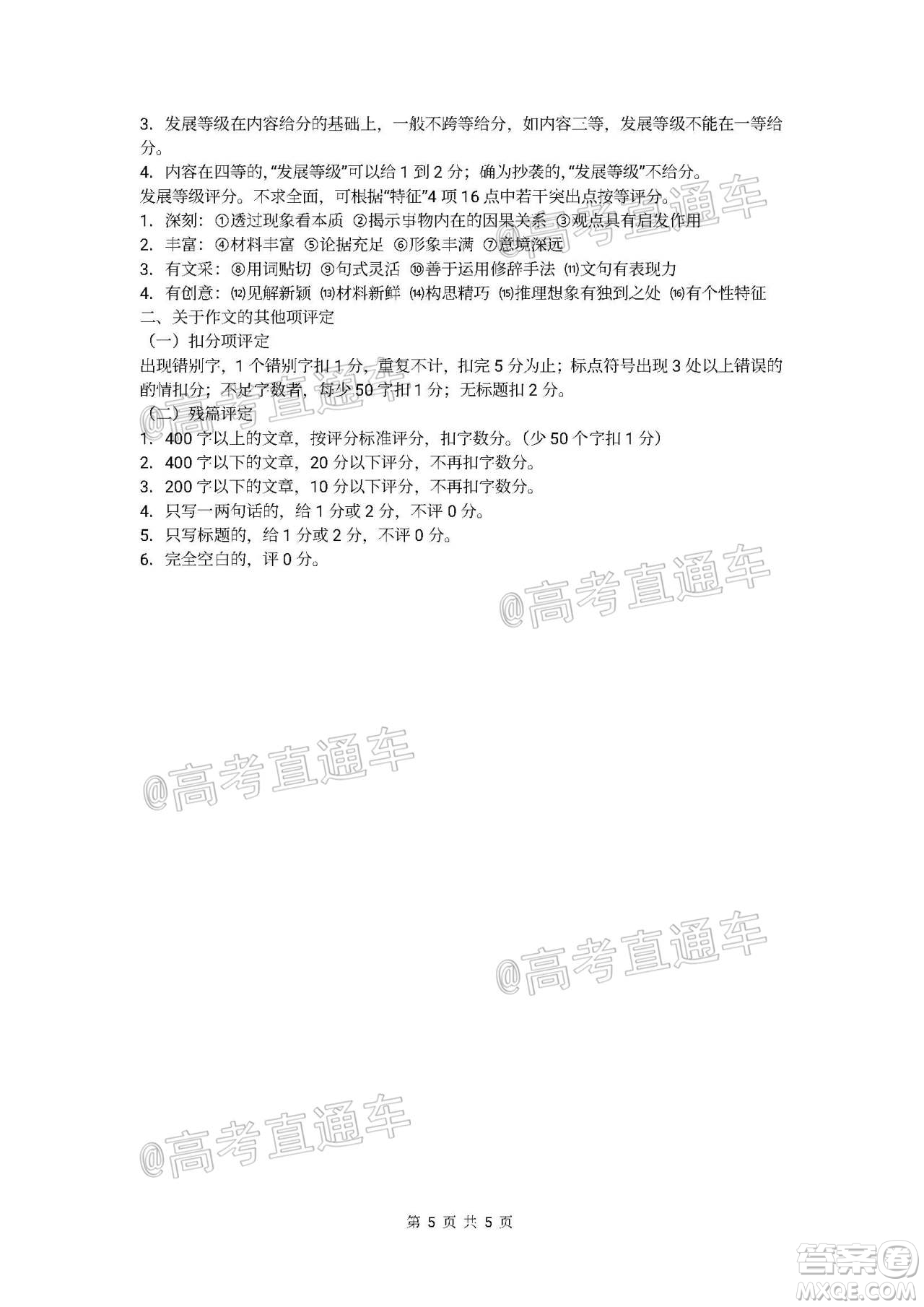 南充市高2020屆第三次高考適應(yīng)性考試語文試題及答案
