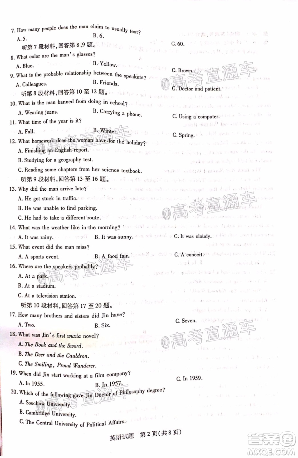 天一大聯(lián)考2020年5月?？谑懈呖寄M演練英語試題及答案