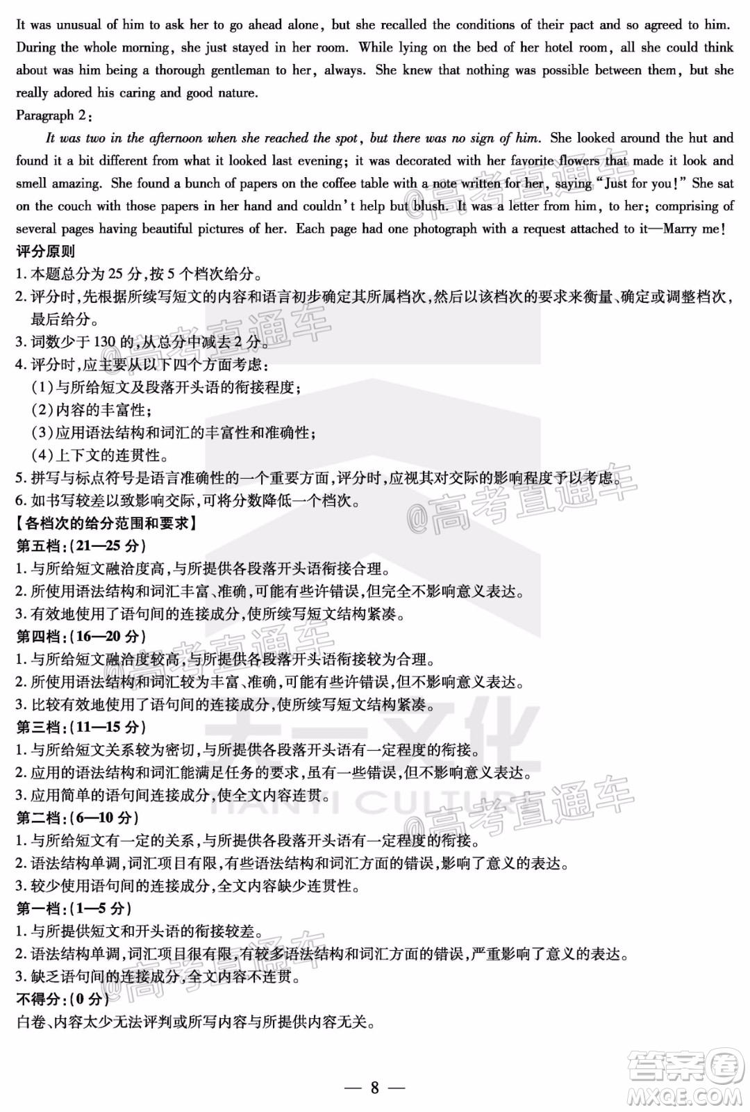 天一大聯(lián)考2020年5月海口市高考模擬演練英語試題及答案