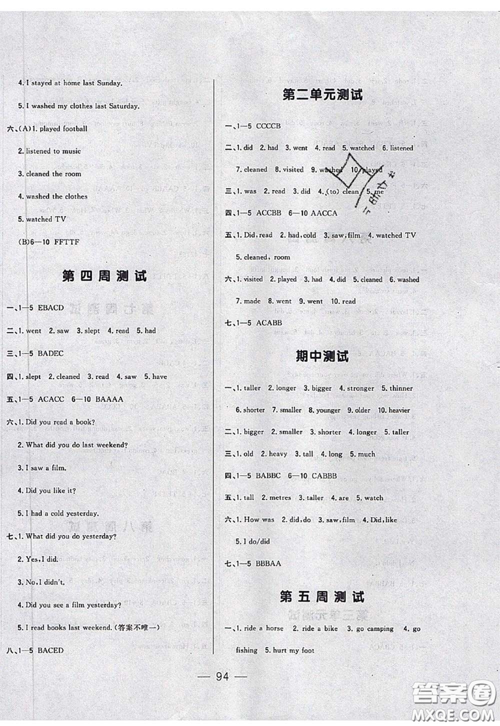 2020新版悅?cè)缓脤W(xué)生周周測(cè)六年級(jí)英語下冊(cè)人教版答案