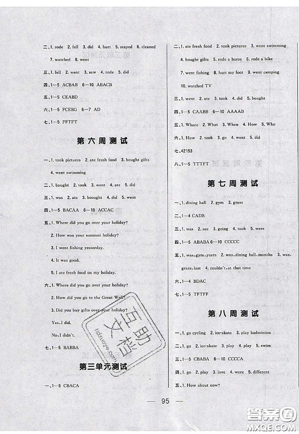 2020新版悅?cè)缓脤W(xué)生周周測(cè)六年級(jí)英語下冊(cè)人教版答案