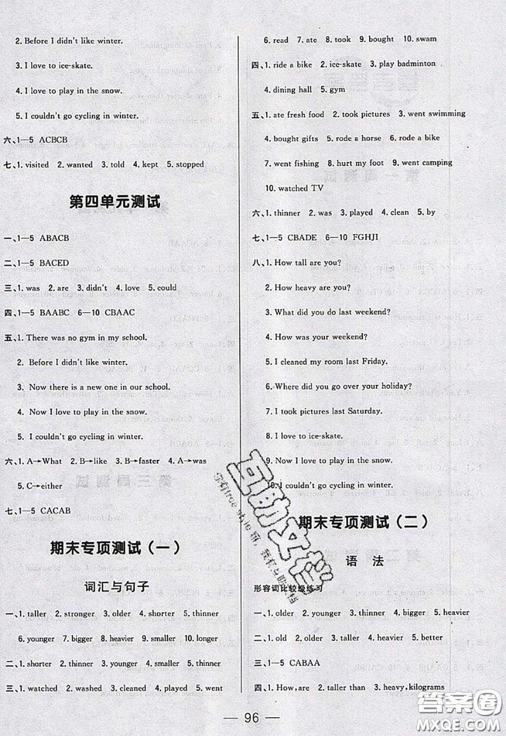 2020新版悅?cè)缓脤W(xué)生周周測(cè)六年級(jí)英語下冊(cè)人教版答案