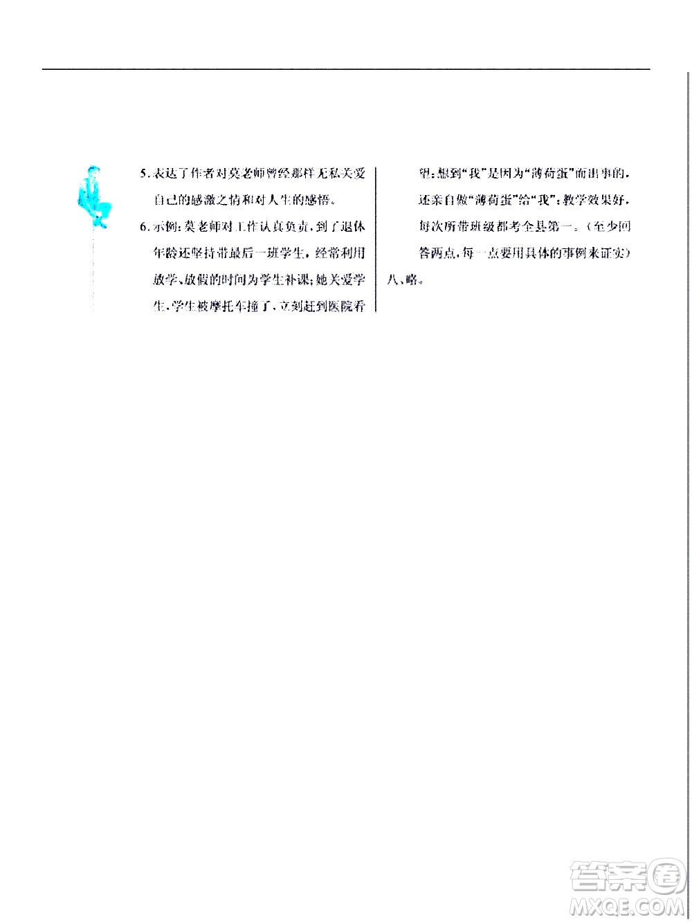 2020年長江作業(yè)本同步練習(xí)冊語文六年級下冊人教版參考答案