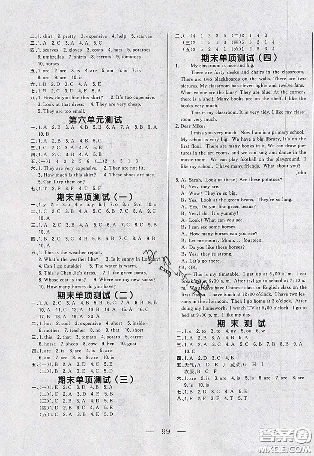 2020新版悅?cè)缓脤W(xué)生周周測四年級英語下冊人教版答案