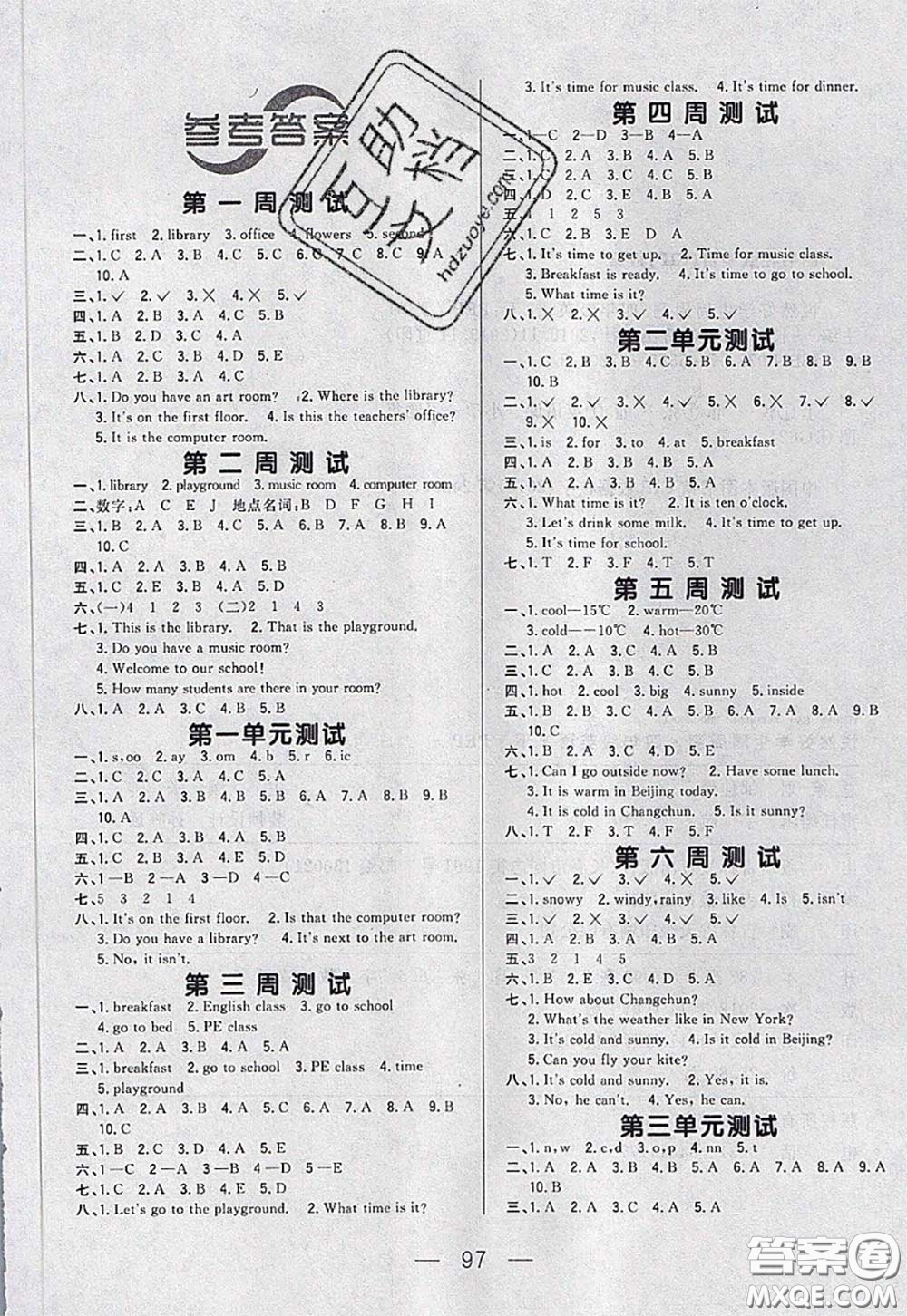 2020新版悅?cè)缓脤W(xué)生周周測四年級英語下冊人教版答案