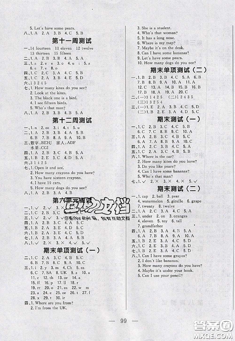 2020新版悅?cè)缓脤W(xué)生周周測(cè)三年級(jí)英語(yǔ)下冊(cè)人教版答案