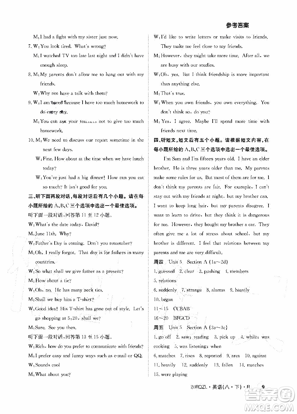 2020年日清周練限時(shí)提升卷英語(yǔ)八年級(jí)下冊(cè)R人教版參考答案