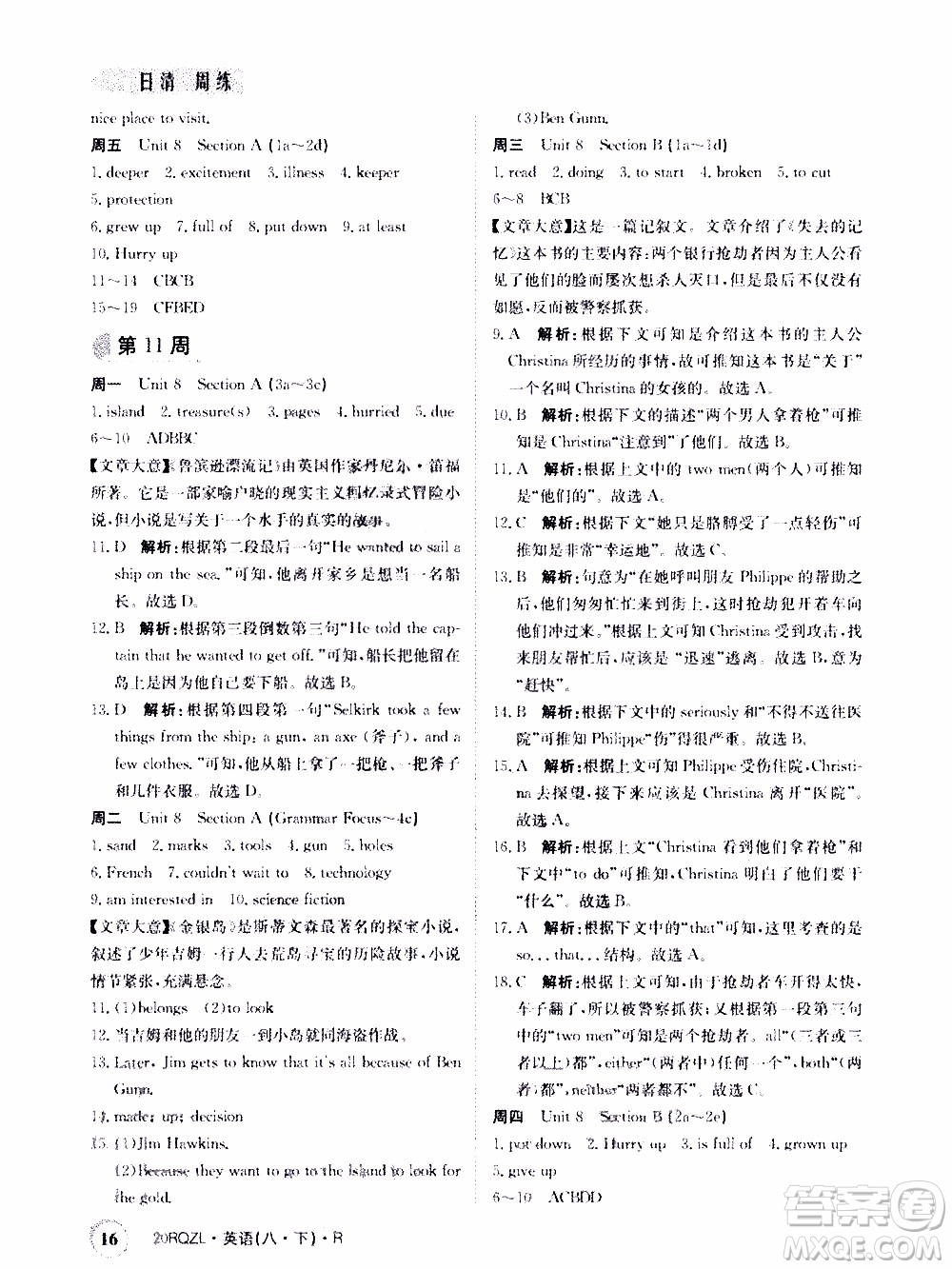 2020年日清周練限時(shí)提升卷英語(yǔ)八年級(jí)下冊(cè)R人教版參考答案