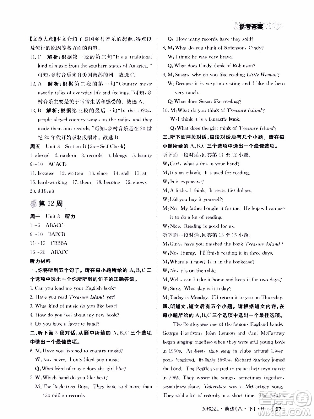 2020年日清周練限時(shí)提升卷英語(yǔ)八年級(jí)下冊(cè)R人教版參考答案