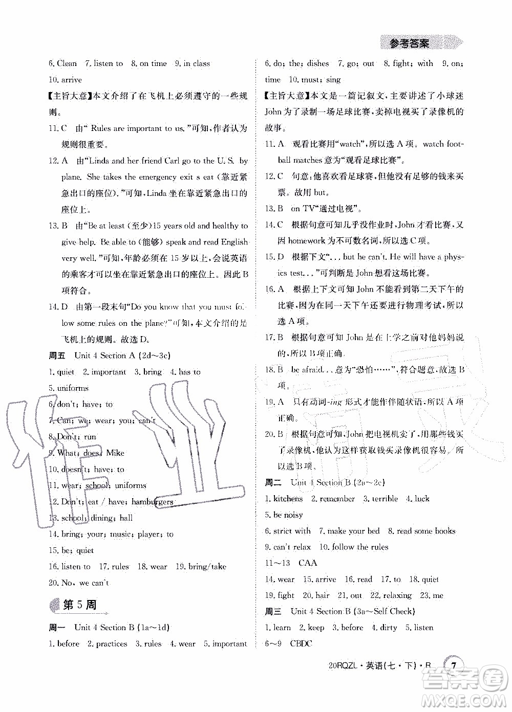 2020年日清周練限時(shí)提升卷英語(yǔ)七年級(jí)下冊(cè)R人教版參考答案