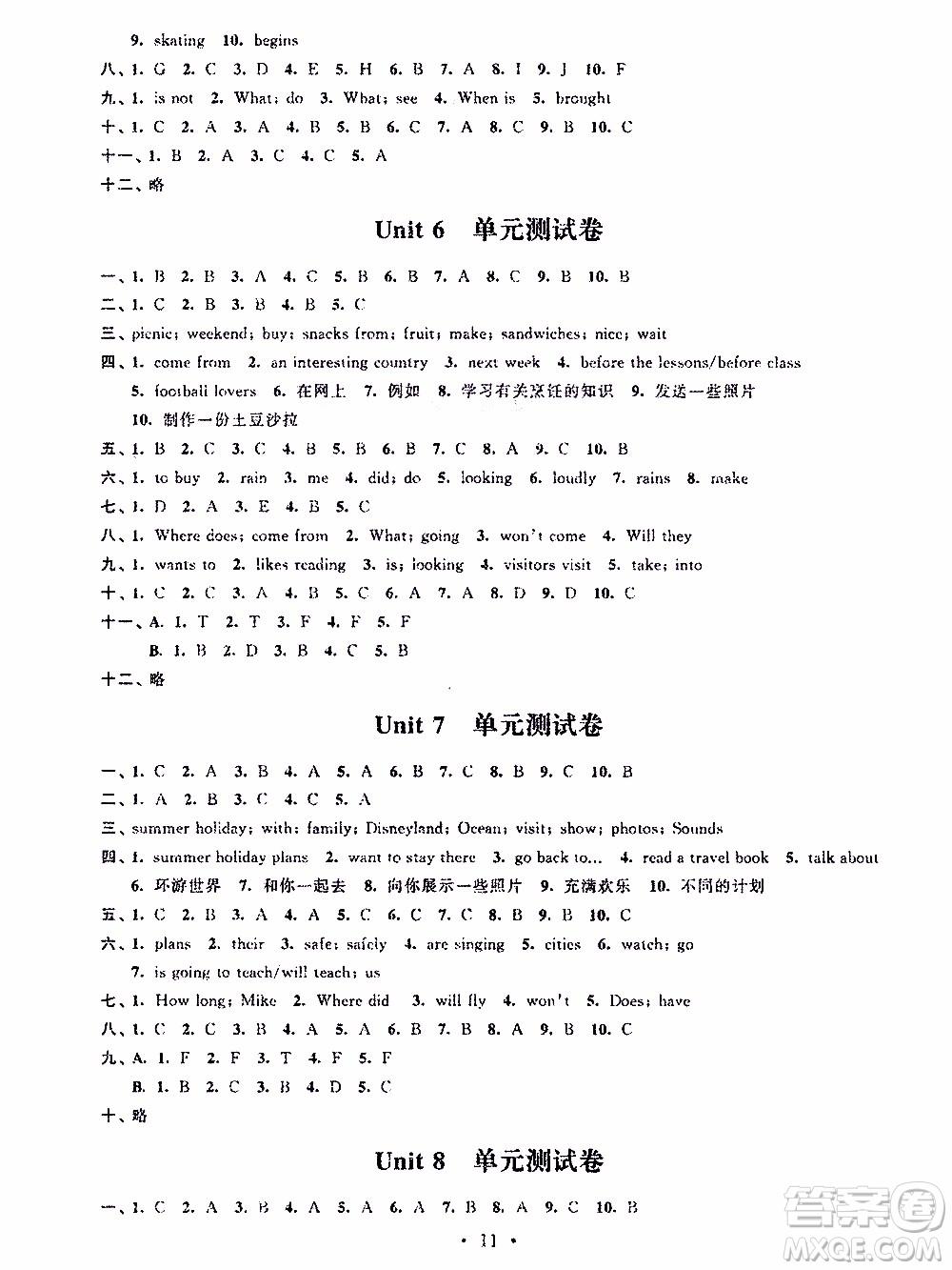 江蘇人民出版社2020年創(chuàng)新課堂學(xué)與練英語六年級(jí)下冊(cè)參考答案