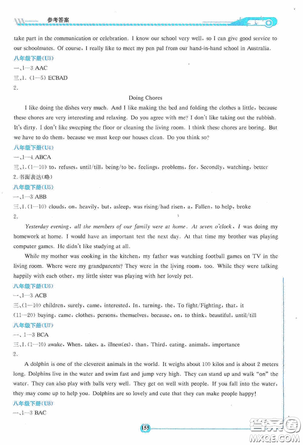 2020湘教考苑中考總復(fù)習(xí)初中畢業(yè)學(xué)業(yè)考試指南英語(yǔ)九年級(jí)用書婁底版答案
