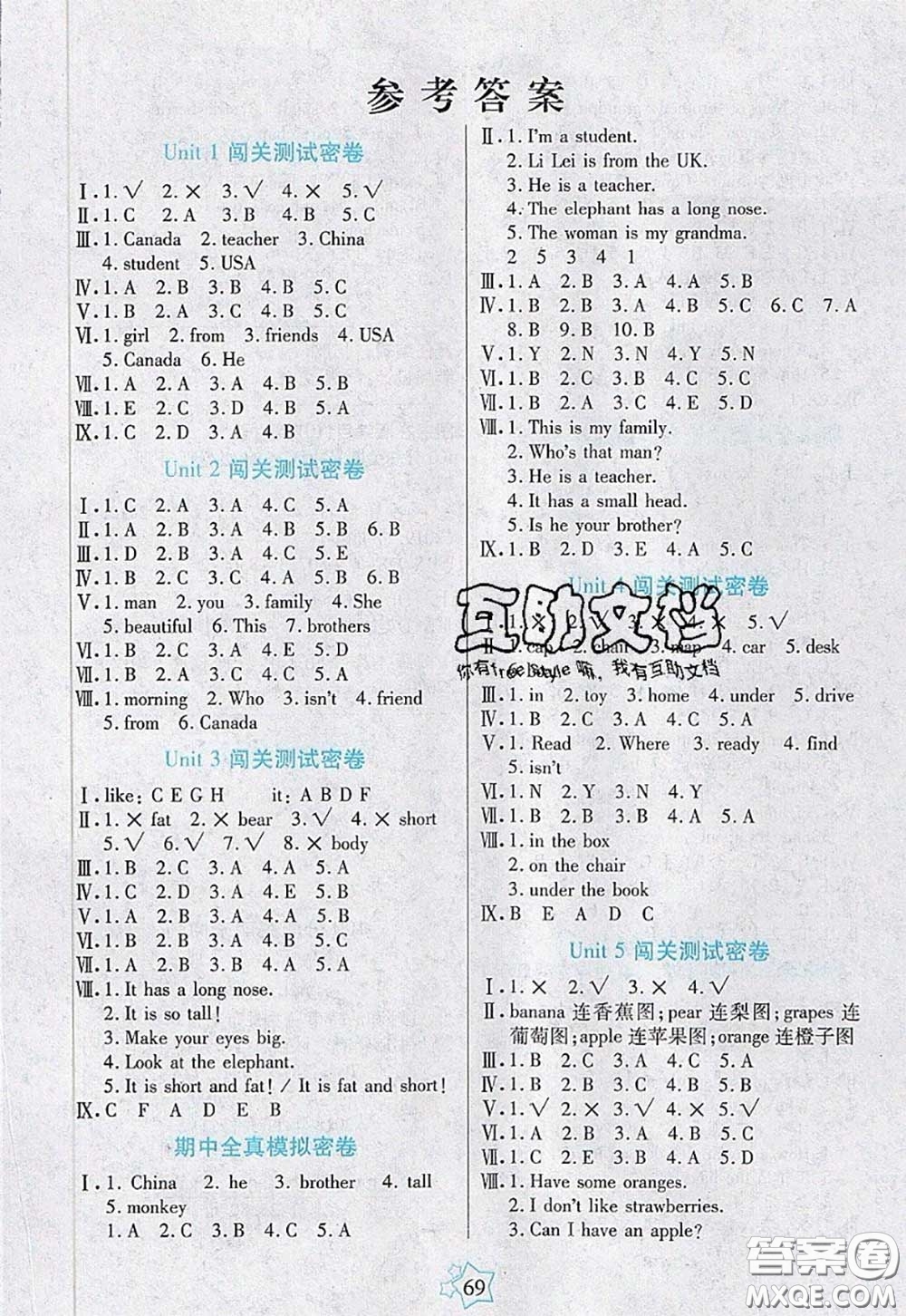 2020新版100分闖關(guān)期末沖刺三年級(jí)英語(yǔ)下冊(cè)人教版答案