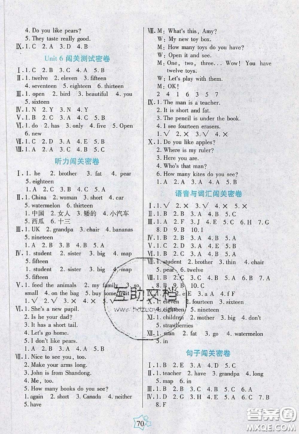 2020新版100分闖關(guān)期末沖刺三年級(jí)英語(yǔ)下冊(cè)人教版答案
