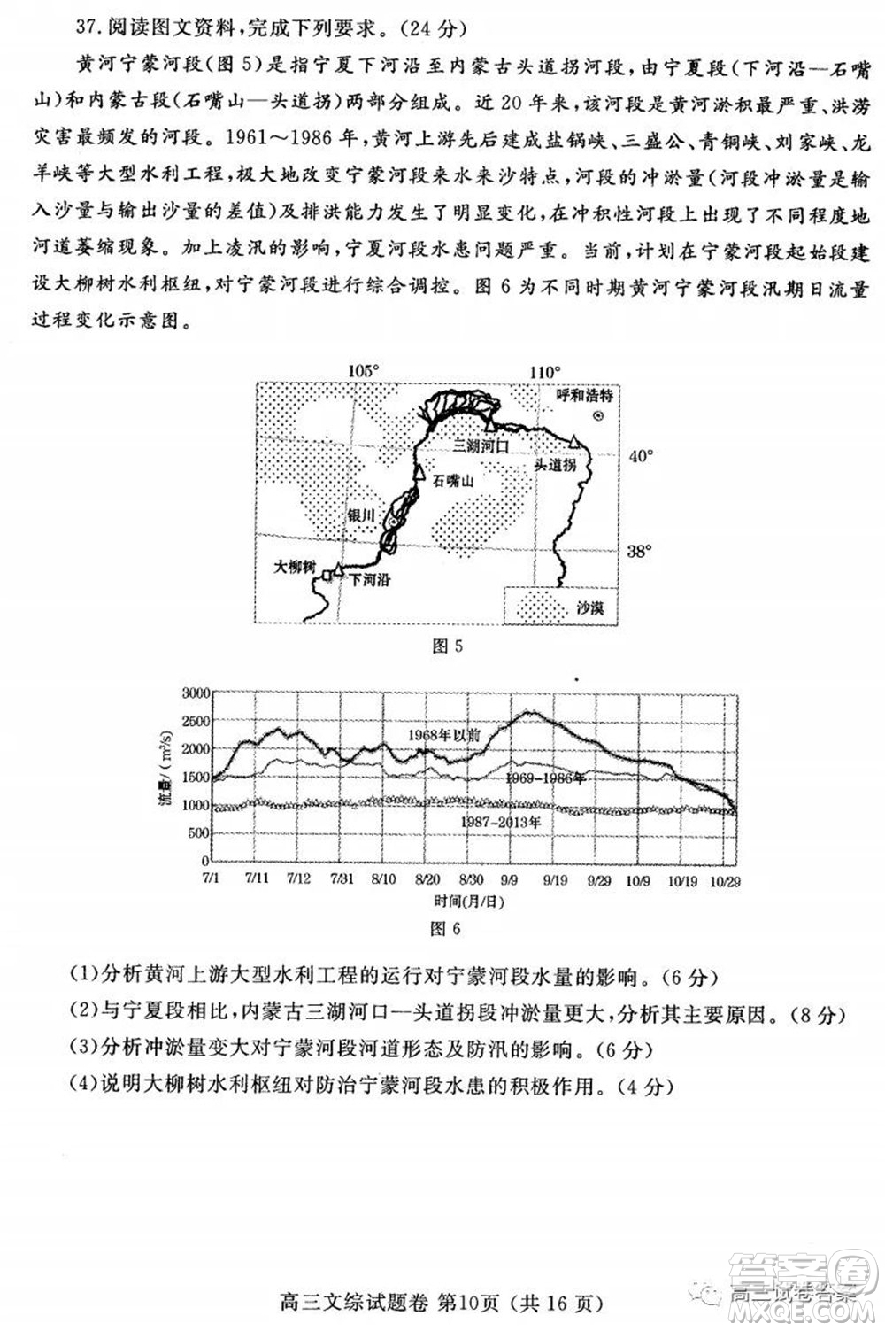 鄭州三模2020年高中畢業(yè)年級(jí)第三次質(zhì)量預(yù)測(cè)文科綜合試題及答案