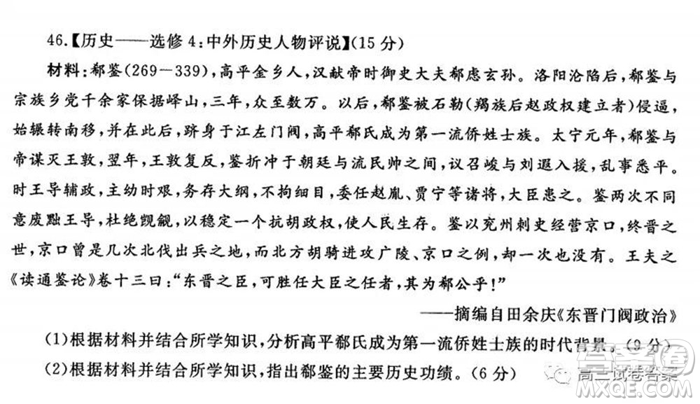 鄭州三模2020年高中畢業(yè)年級(jí)第三次質(zhì)量預(yù)測(cè)文科綜合試題及答案
