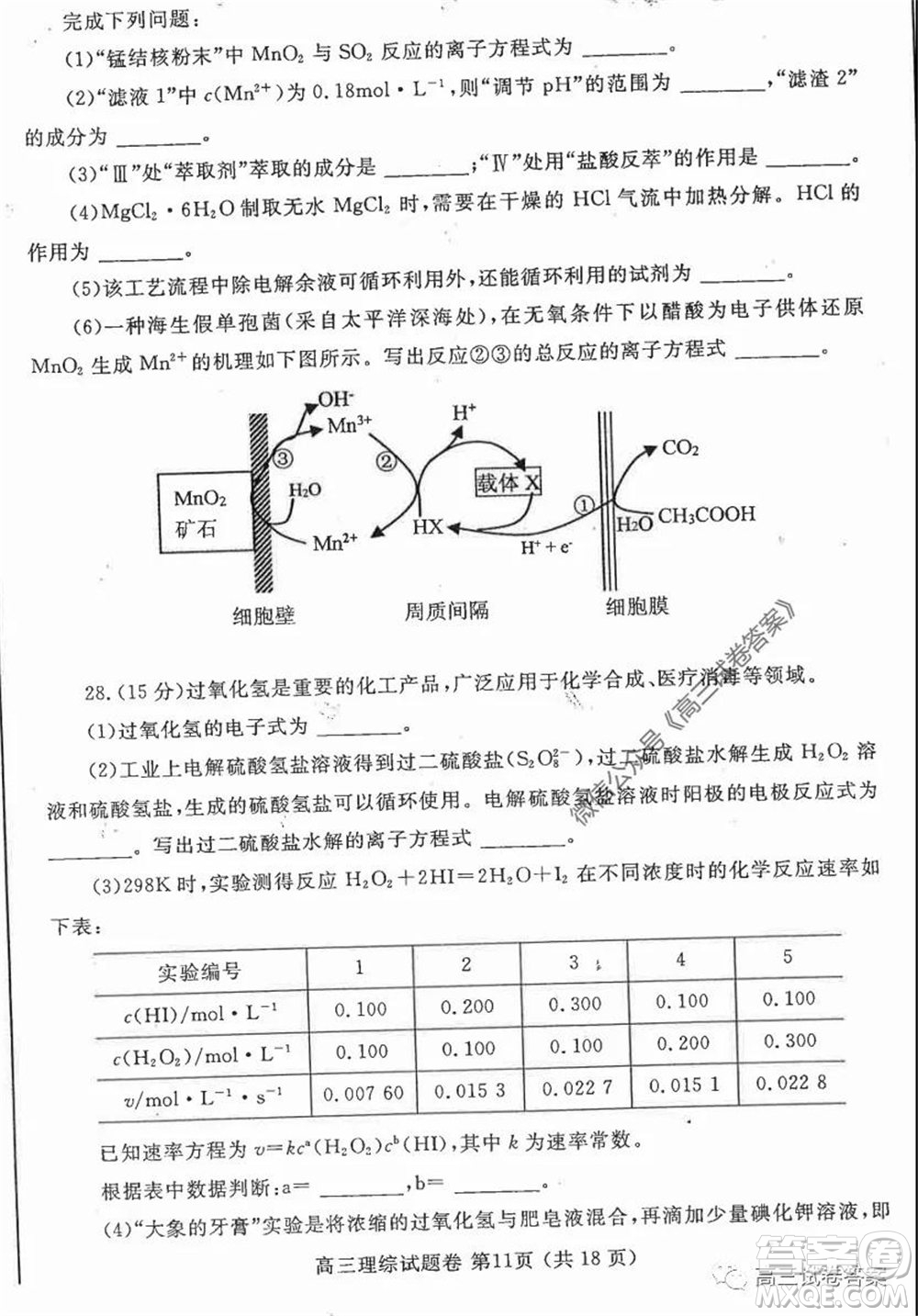 鄭州三模2020年高中畢業(yè)年級(jí)第三次質(zhì)量預(yù)測(cè)理科綜合試題及答案